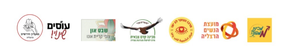 מכינות, מועצות נוער ונשים, מועדון חירשים